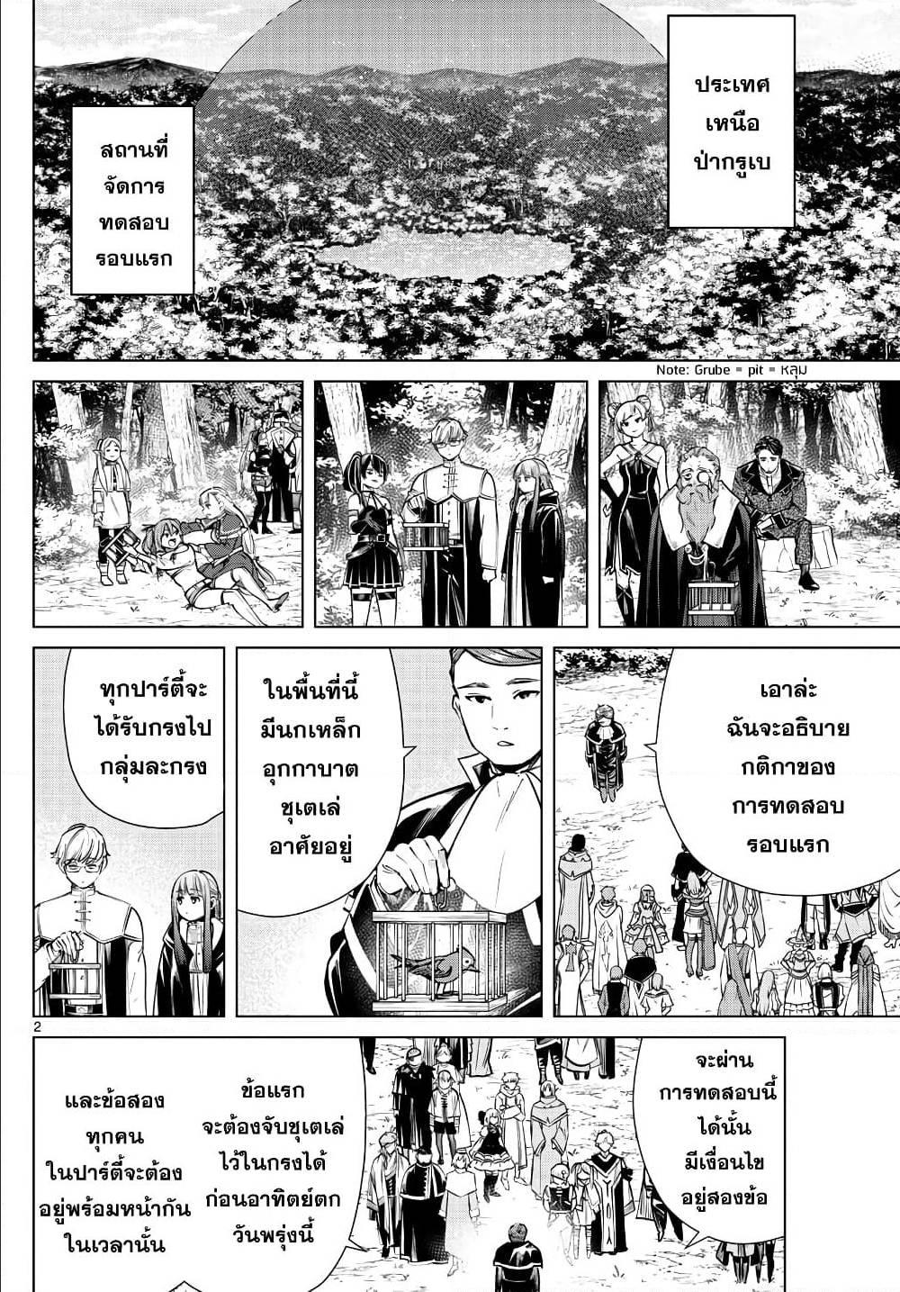 Manga-lc-com อ่านมังงะ อ่านการ์ตูน ออนไลน์ ฟรี Sousou no Frieren ตอนที่ 1 2 3 4 5 6 7 8 9 10 11 12 13 14 ฟรี ไม่มีโฆษณา Manga-lc - อ่าน มังงะ อ่าน การ์ตูน ออนไลน์ อ่านมังงะ ฟรี