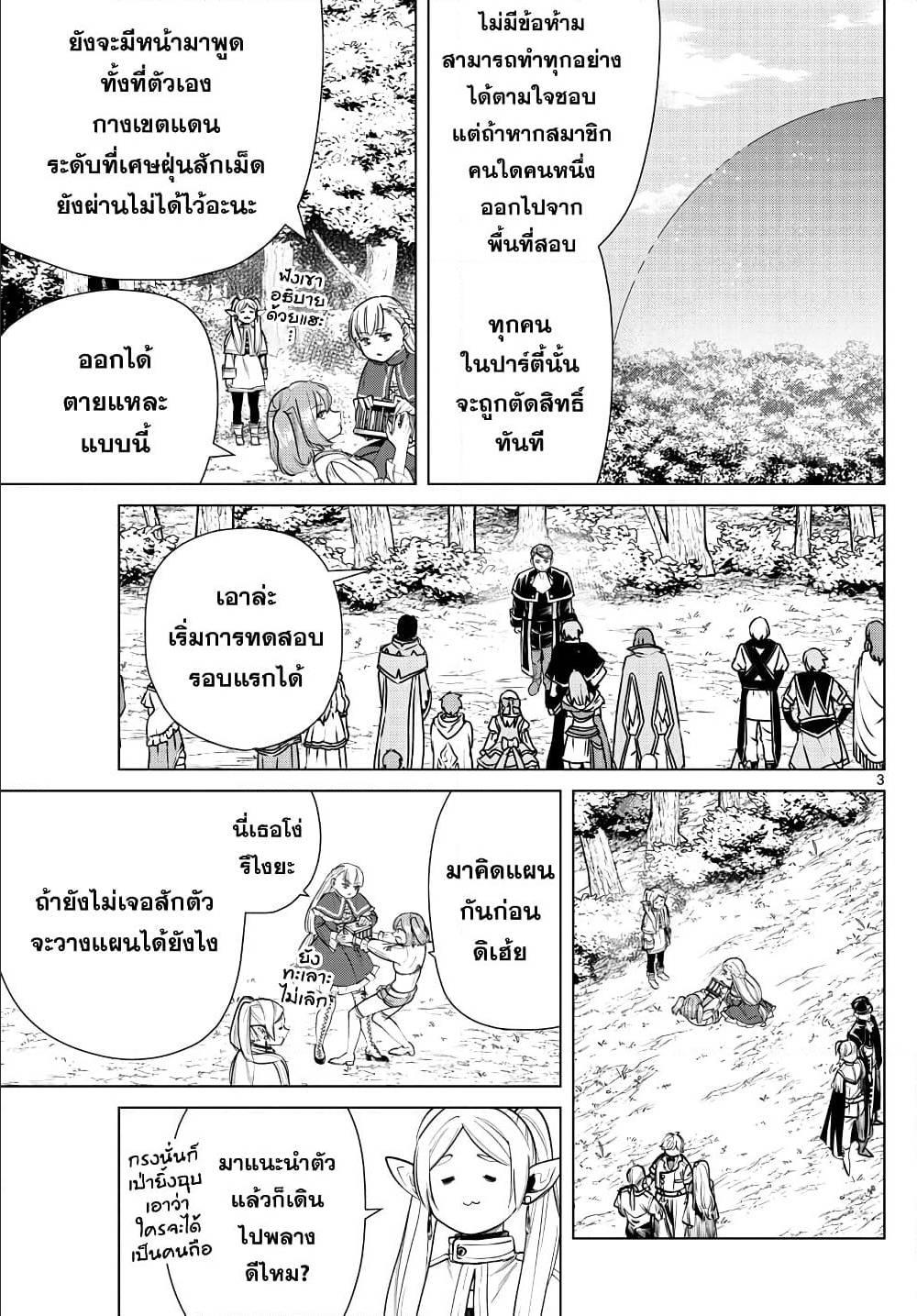 Manga-lc-com อ่านมังงะ อ่านการ์ตูน ออนไลน์ ฟรี Sousou no Frieren ตอนที่ 1 2 3 4 5 6 7 8 9 10 11 12 13 14 ฟรี ไม่มีโฆษณา Manga-lc - อ่าน มังงะ อ่าน การ์ตูน ออนไลน์ อ่านมังงะ ฟรี