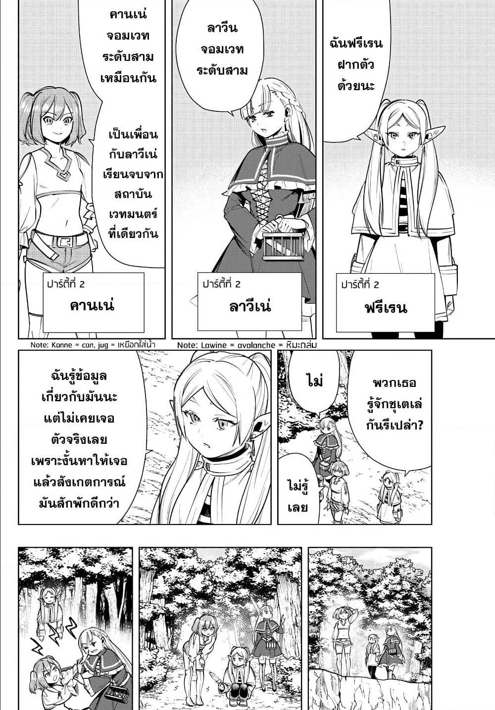 Manga-lc-com อ่านมังงะ อ่านการ์ตูน ออนไลน์ ฟรี Sousou no Frieren ตอนที่ 1 2 3 4 5 6 7 8 9 10 11 12 13 14 ฟรี ไม่มีโฆษณา Manga-lc - อ่าน มังงะ อ่าน การ์ตูน ออนไลน์ อ่านมังงะ ฟรี