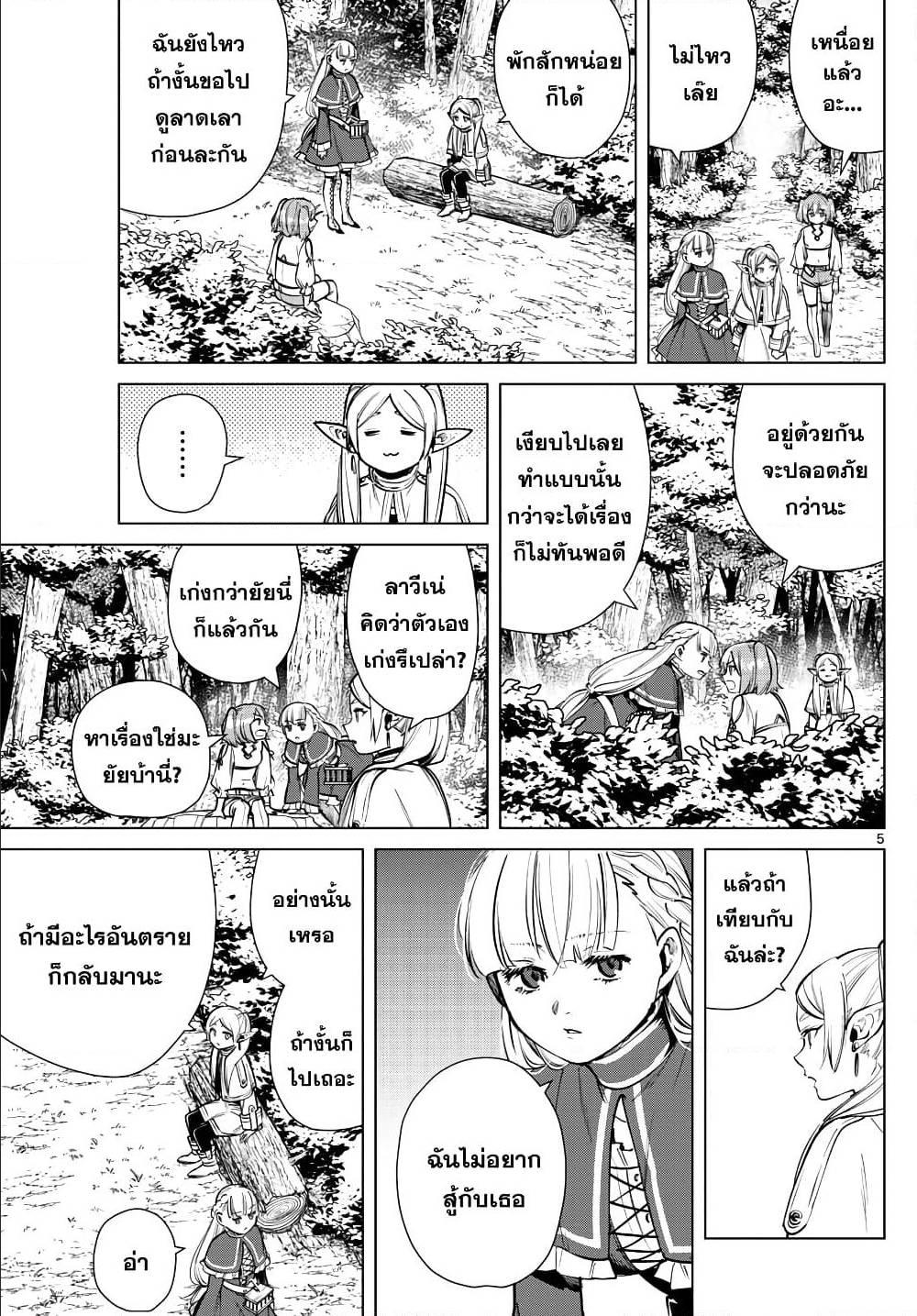 Manga-lc-com อ่านมังงะ อ่านการ์ตูน ออนไลน์ ฟรี Sousou no Frieren ตอนที่ 1 2 3 4 5 6 7 8 9 10 11 12 13 14 ฟรี ไม่มีโฆษณา Manga-lc - อ่าน มังงะ อ่าน การ์ตูน ออนไลน์ อ่านมังงะ ฟรี