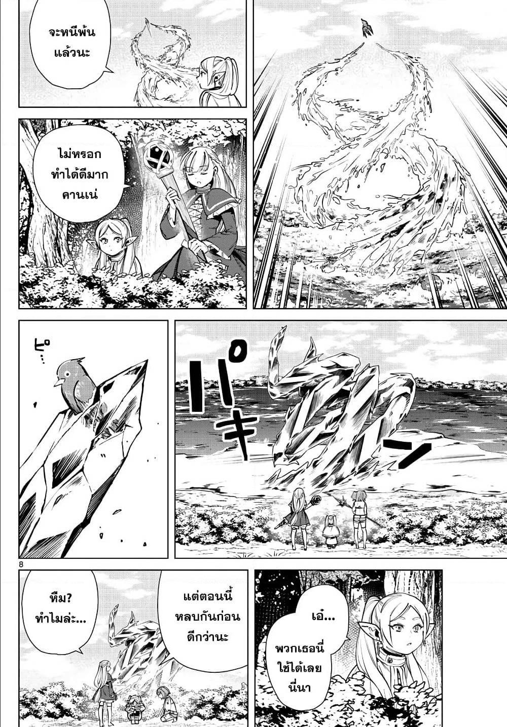 Manga-lc-com อ่านมังงะ อ่านการ์ตูน ออนไลน์ ฟรี Sousou no Frieren ตอนที่ 1 2 3 4 5 6 7 8 9 10 11 12 13 14 ฟรี ไม่มีโฆษณา Manga-lc - อ่าน มังงะ อ่าน การ์ตูน ออนไลน์ อ่านมังงะ ฟรี