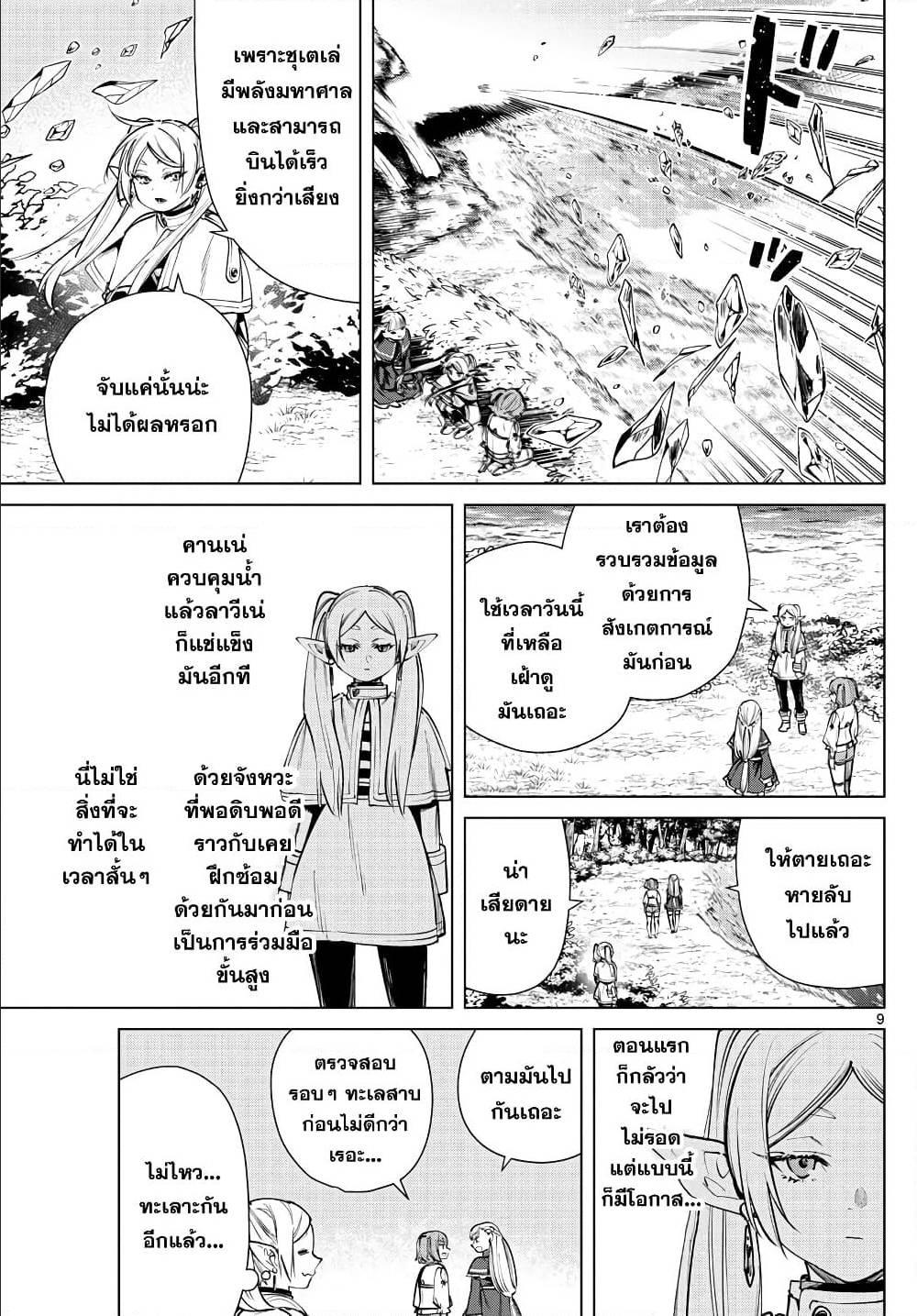 Manga-lc-com อ่านมังงะ อ่านการ์ตูน ออนไลน์ ฟรี Sousou no Frieren ตอนที่ 1 2 3 4 5 6 7 8 9 10 11 12 13 14 ฟรี ไม่มีโฆษณา Manga-lc - อ่าน มังงะ อ่าน การ์ตูน ออนไลน์ อ่านมังงะ ฟรี