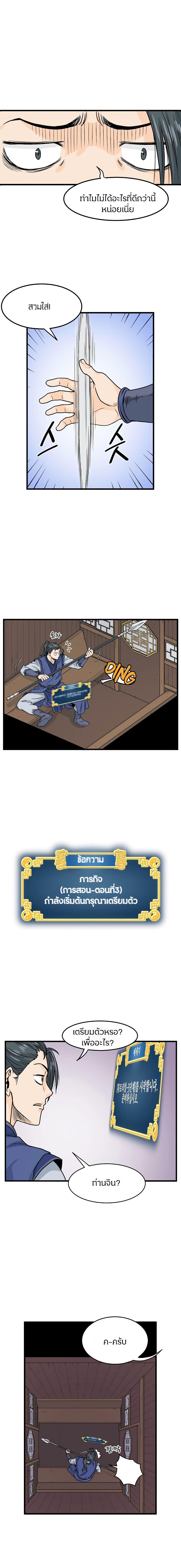 Manga-lc-com อ่านมังงะ อ่านการ์ตูน ออนไลน์ ฟรี Murim Login ตอนที่ 1 2 3 4 5 6 7 8 9 10 11 12 13 14 ฟรี ไม่มีโฆษณา Manga-lc - อ่าน มังงะ อ่าน การ์ตูน ออนไลน์ อ่านมังงะ ฟรี