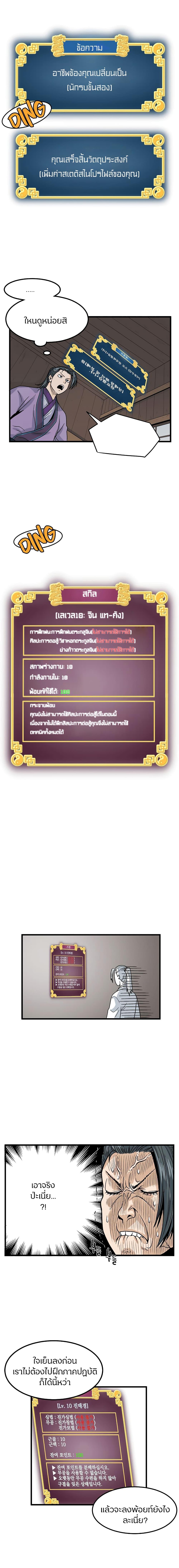 Manga-lc-com อ่านมังงะ อ่านการ์ตูน ออนไลน์ ฟรี Murim Login ตอนที่ 1 2 3 4 5 6 7 8 9 10 11 12 13 14 ฟรี ไม่มีโฆษณา Manga-lc - อ่าน มังงะ อ่าน การ์ตูน ออนไลน์ อ่านมังงะ ฟรี
