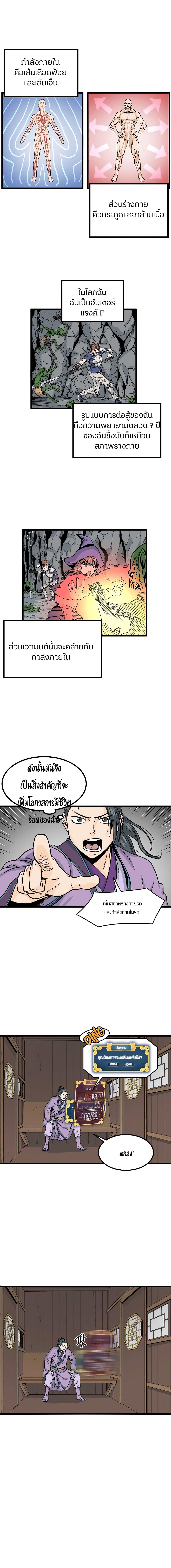 Manga-lc-com อ่านมังงะ อ่านการ์ตูน ออนไลน์ ฟรี Murim Login ตอนที่ 1 2 3 4 5 6 7 8 9 10 11 12 13 14 ฟรี ไม่มีโฆษณา Manga-lc - อ่าน มังงะ อ่าน การ์ตูน ออนไลน์ อ่านมังงะ ฟรี
