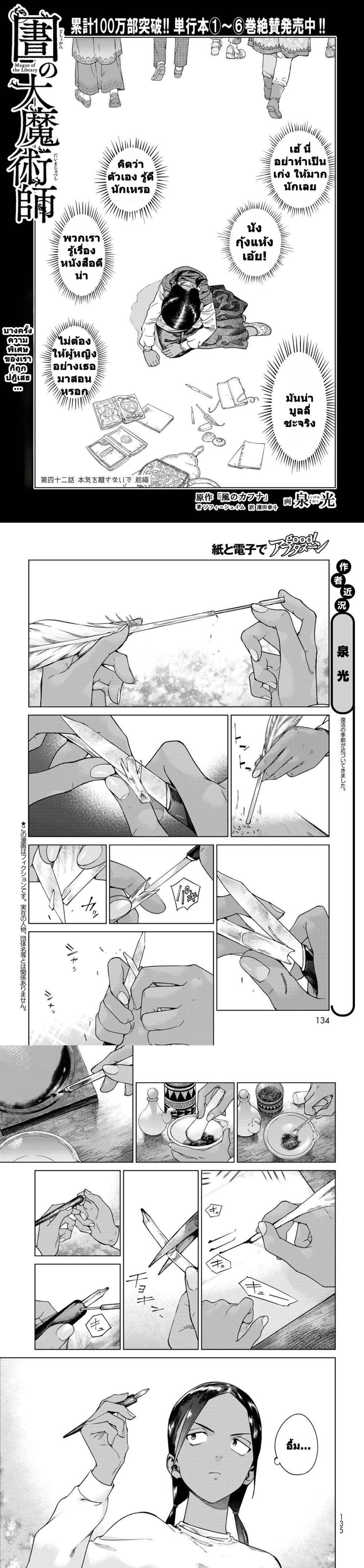 Manga-lc-com อ่านมังงะ อ่านการ์ตูน ออนไลน์ ฟรี Magus of the Library ตอนที่ 1 2 3 4 5 6 7 8 9 10 11 12 13 14 ฟรี ไม่มีโฆษณา Manga-lc - อ่าน มังงะ อ่าน การ์ตูน ออนไลน์ อ่านมังงะ ฟรี