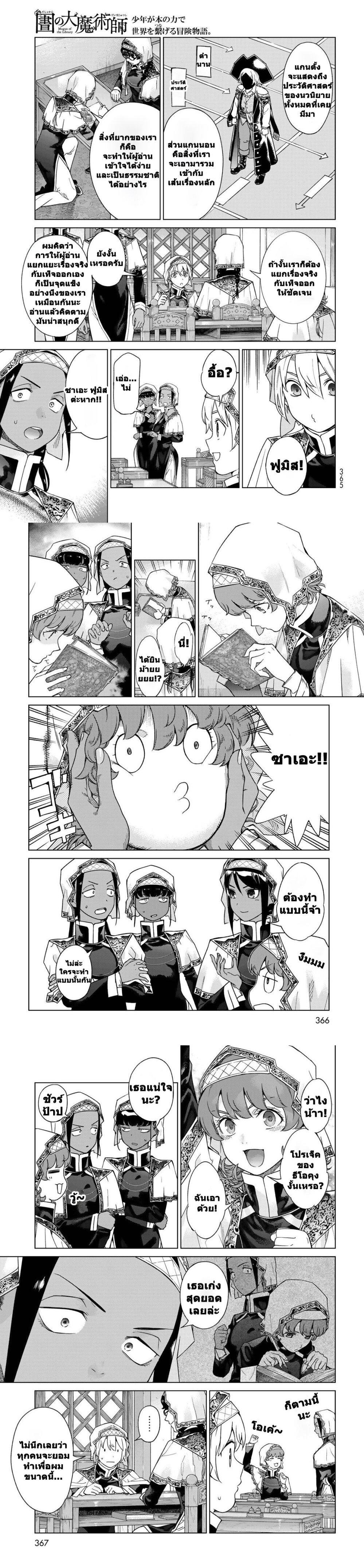 Manga-lc-com อ่านมังงะ อ่านการ์ตูน ออนไลน์ ฟรี Magus of the Library ตอนที่ 1 2 3 4 5 6 7 8 9 10 11 12 13 14 ฟรี ไม่มีโฆษณา Manga-lc - อ่าน มังงะ อ่าน การ์ตูน ออนไลน์ อ่านมังงะ ฟรี