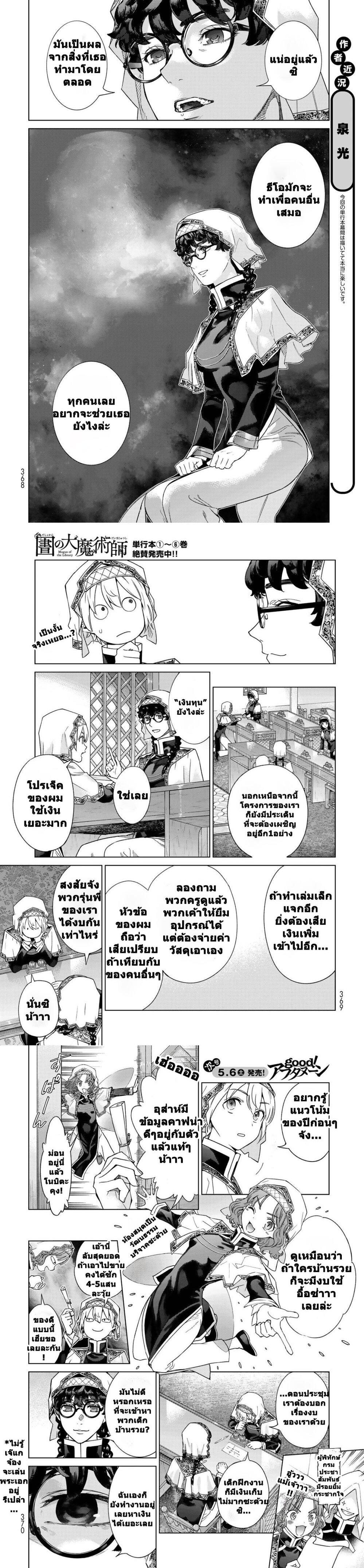 Manga-lc-com อ่านมังงะ อ่านการ์ตูน ออนไลน์ ฟรี Magus of the Library ตอนที่ 1 2 3 4 5 6 7 8 9 10 11 12 13 14 ฟรี ไม่มีโฆษณา Manga-lc - อ่าน มังงะ อ่าน การ์ตูน ออนไลน์ อ่านมังงะ ฟรี