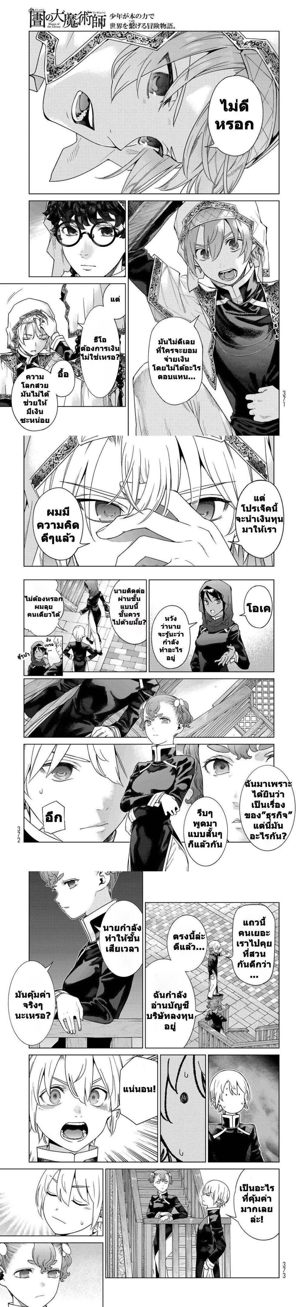 Manga-lc-com อ่านมังงะ อ่านการ์ตูน ออนไลน์ ฟรี Magus of the Library ตอนที่ 1 2 3 4 5 6 7 8 9 10 11 12 13 14 ฟรี ไม่มีโฆษณา Manga-lc - อ่าน มังงะ อ่าน การ์ตูน ออนไลน์ อ่านมังงะ ฟรี