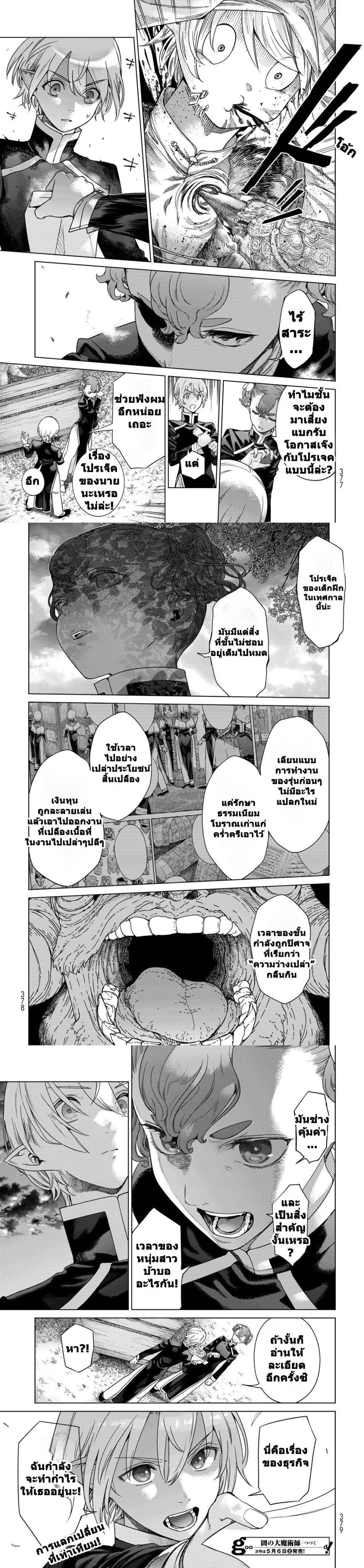 Manga-lc-com อ่านมังงะ อ่านการ์ตูน ออนไลน์ ฟรี Magus of the Library ตอนที่ 1 2 3 4 5 6 7 8 9 10 11 12 13 14 ฟรี ไม่มีโฆษณา Manga-lc - อ่าน มังงะ อ่าน การ์ตูน ออนไลน์ อ่านมังงะ ฟรี