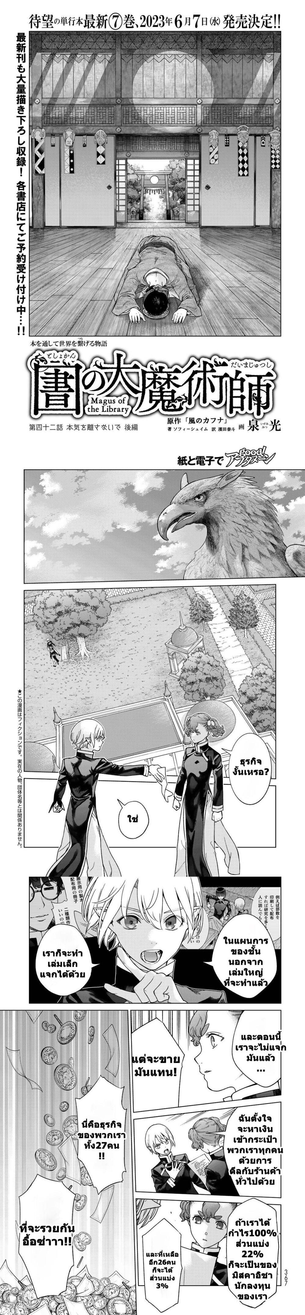 Manga-lc-com อ่านมังงะ อ่านการ์ตูน ออนไลน์ ฟรี Magus of the Library ตอนที่ 1 2 3 4 5 6 7 8 9 10 11 12 13 14 ฟรี ไม่มีโฆษณา Manga-lc - อ่าน มังงะ อ่าน การ์ตูน ออนไลน์ อ่านมังงะ ฟรี