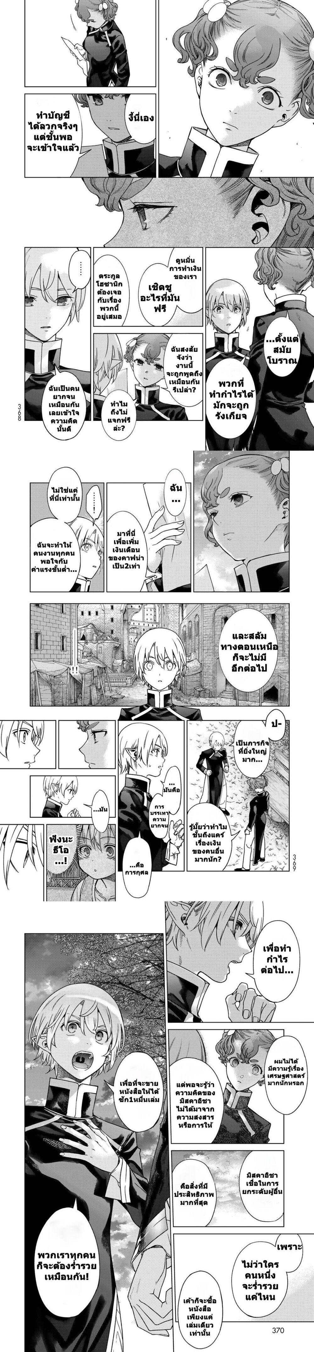 Manga-lc-com อ่านมังงะ อ่านการ์ตูน ออนไลน์ ฟรี Magus of the Library ตอนที่ 1 2 3 4 5 6 7 8 9 10 11 12 13 14 ฟรี ไม่มีโฆษณา Manga-lc - อ่าน มังงะ อ่าน การ์ตูน ออนไลน์ อ่านมังงะ ฟรี