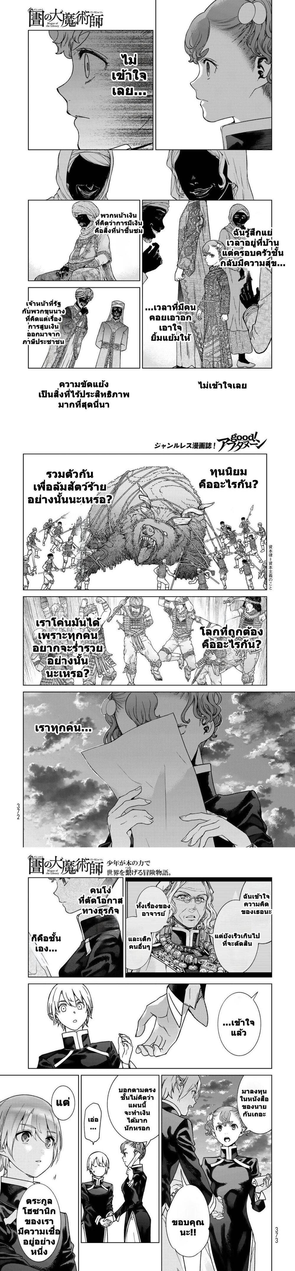 Manga-lc-com อ่านมังงะ อ่านการ์ตูน ออนไลน์ ฟรี Magus of the Library ตอนที่ 1 2 3 4 5 6 7 8 9 10 11 12 13 14 ฟรี ไม่มีโฆษณา Manga-lc - อ่าน มังงะ อ่าน การ์ตูน ออนไลน์ อ่านมังงะ ฟรี