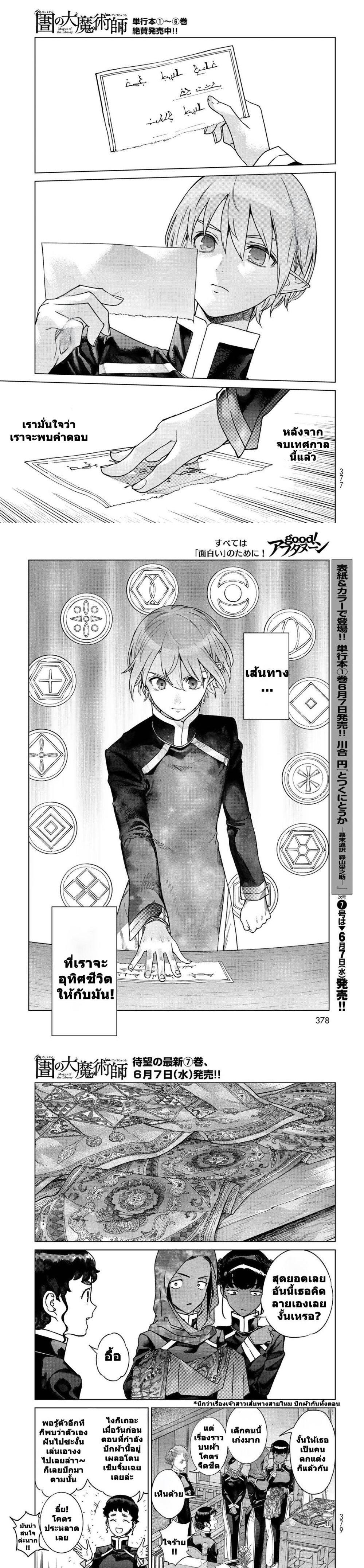 Manga-lc-com อ่านมังงะ อ่านการ์ตูน ออนไลน์ ฟรี Magus of the Library ตอนที่ 1 2 3 4 5 6 7 8 9 10 11 12 13 14 ฟรี ไม่มีโฆษณา Manga-lc - อ่าน มังงะ อ่าน การ์ตูน ออนไลน์ อ่านมังงะ ฟรี