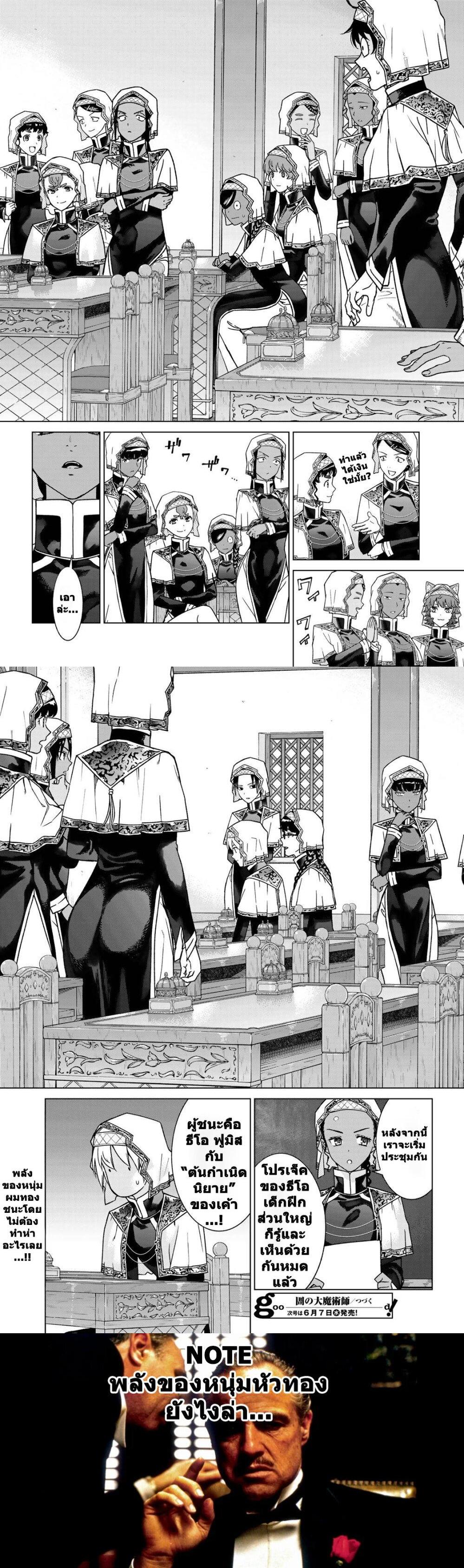 Manga-lc-com อ่านมังงะ อ่านการ์ตูน ออนไลน์ ฟรี Magus of the Library ตอนที่ 1 2 3 4 5 6 7 8 9 10 11 12 13 14 ฟรี ไม่มีโฆษณา Manga-lc - อ่าน มังงะ อ่าน การ์ตูน ออนไลน์ อ่านมังงะ ฟรี