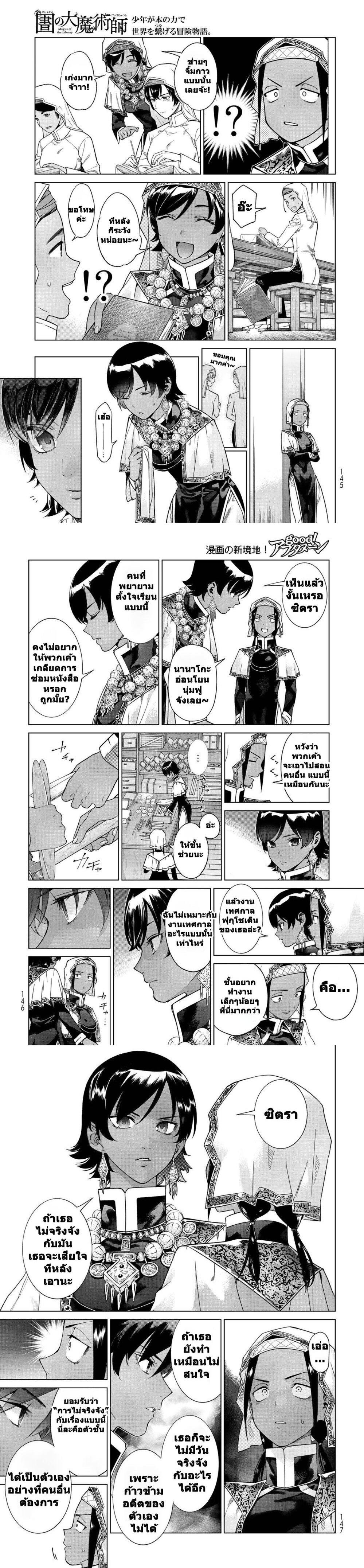 Manga-lc-com อ่านมังงะ อ่านการ์ตูน ออนไลน์ ฟรี Magus of the Library ตอนที่ 1 2 3 4 5 6 7 8 9 10 11 12 13 14 ฟรี ไม่มีโฆษณา Manga-lc - อ่าน มังงะ อ่าน การ์ตูน ออนไลน์ อ่านมังงะ ฟรี