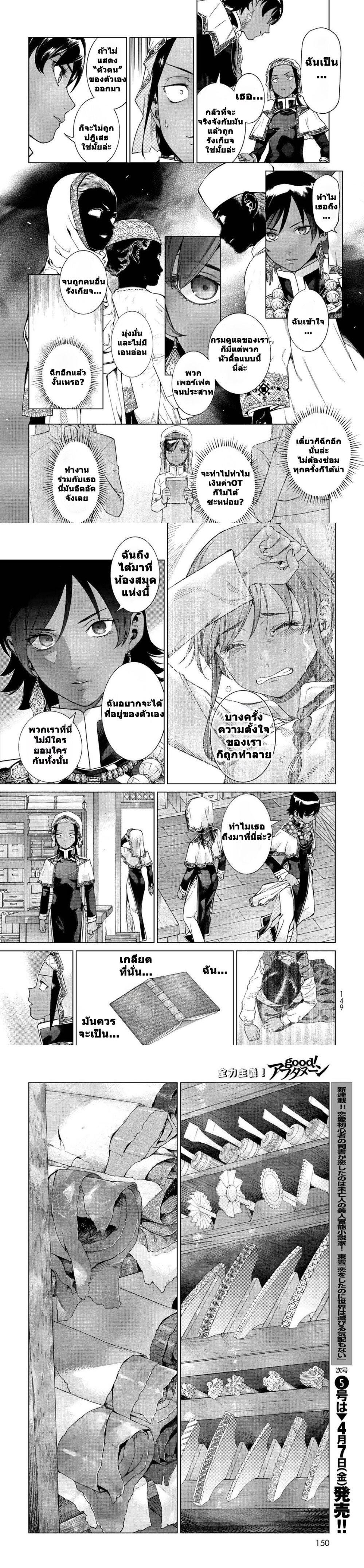 Manga-lc-com อ่านมังงะ อ่านการ์ตูน ออนไลน์ ฟรี Magus of the Library ตอนที่ 1 2 3 4 5 6 7 8 9 10 11 12 13 14 ฟรี ไม่มีโฆษณา Manga-lc - อ่าน มังงะ อ่าน การ์ตูน ออนไลน์ อ่านมังงะ ฟรี