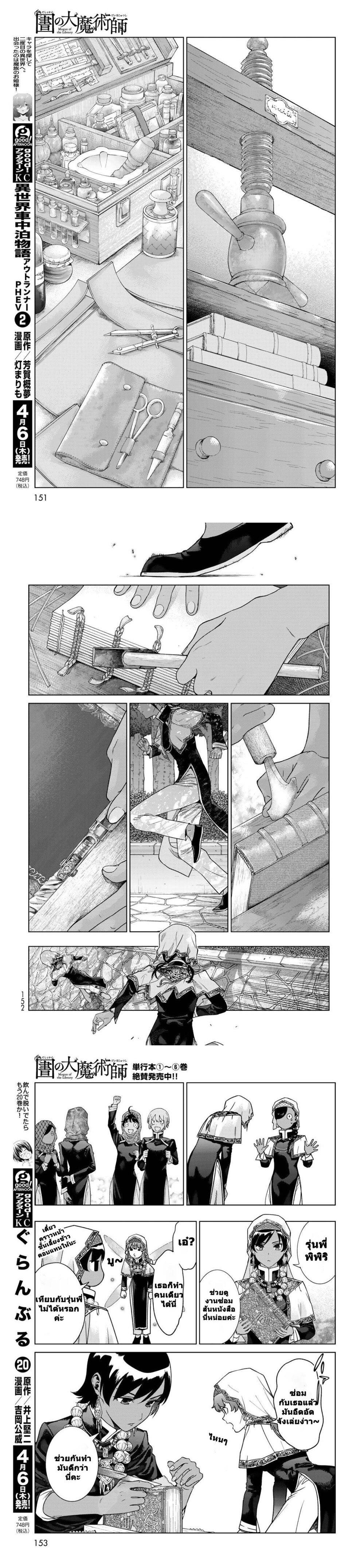 Manga-lc-com อ่านมังงะ อ่านการ์ตูน ออนไลน์ ฟรี Magus of the Library ตอนที่ 1 2 3 4 5 6 7 8 9 10 11 12 13 14 ฟรี ไม่มีโฆษณา Manga-lc - อ่าน มังงะ อ่าน การ์ตูน ออนไลน์ อ่านมังงะ ฟรี