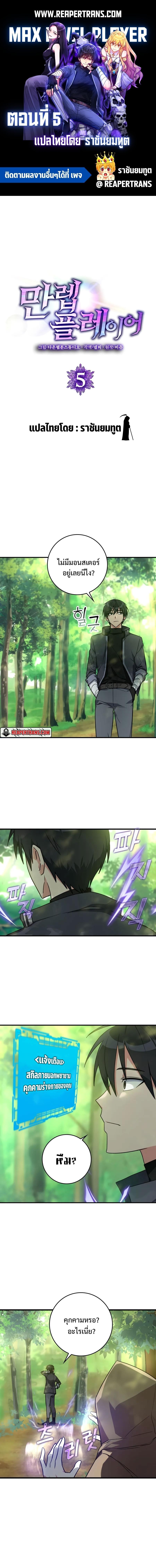 Manga-lc-com อ่านมังงะ อ่านการ์ตูน ออนไลน์ ฟรี Max Level Player ตอนที่ 1 2 3 4 5 6 7 8 9 10 11 12 13 14 ฟรี ไม่มีโฆษณา Manga-lc - อ่าน มังงะ อ่าน การ์ตูน ออนไลน์ อ่านมังงะ ฟรี
