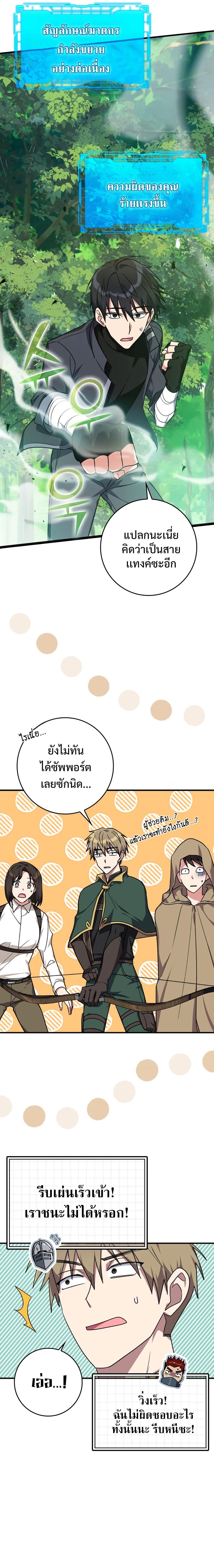 Manga-lc-com อ่านมังงะ อ่านการ์ตูน ออนไลน์ ฟรี Max Level Player ตอนที่ 1 2 3 4 5 6 7 8 9 10 11 12 13 14 ฟรี ไม่มีโฆษณา Manga-lc - อ่าน มังงะ อ่าน การ์ตูน ออนไลน์ อ่านมังงะ ฟรี