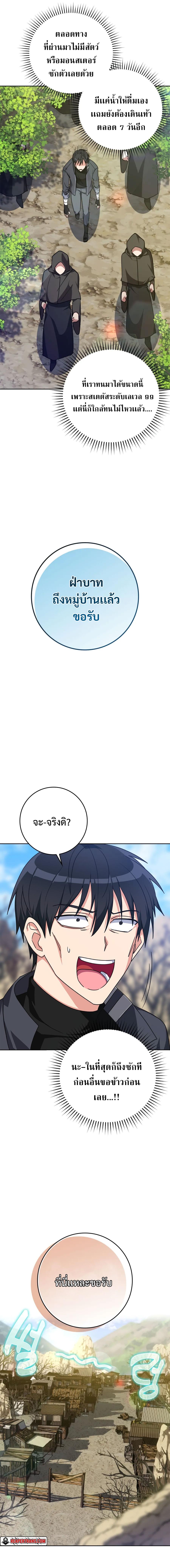 Manga-lc-com อ่านมังงะ อ่านการ์ตูน ออนไลน์ ฟรี Max Level Player ตอนที่ 1 2 3 4 5 6 7 8 9 10 11 12 13 14 ฟรี ไม่มีโฆษณา Manga-lc - อ่าน มังงะ อ่าน การ์ตูน ออนไลน์ อ่านมังงะ ฟรี