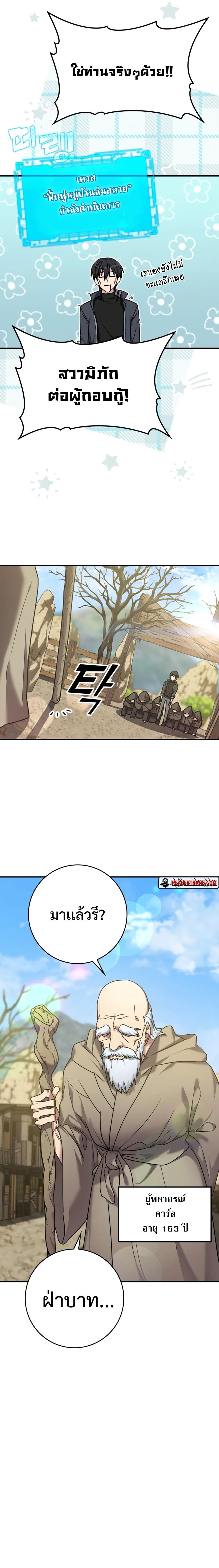 Manga-lc-com อ่านมังงะ อ่านการ์ตูน ออนไลน์ ฟรี Max Level Player ตอนที่ 1 2 3 4 5 6 7 8 9 10 11 12 13 14 ฟรี ไม่มีโฆษณา Manga-lc - อ่าน มังงะ อ่าน การ์ตูน ออนไลน์ อ่านมังงะ ฟรี