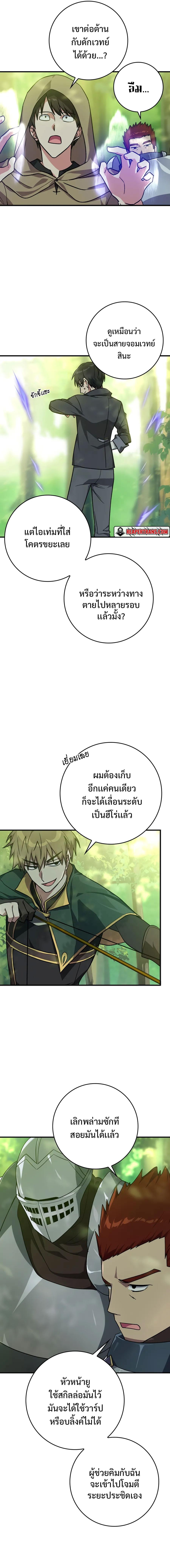 Manga-lc-com อ่านมังงะ อ่านการ์ตูน ออนไลน์ ฟรี Max Level Player ตอนที่ 1 2 3 4 5 6 7 8 9 10 11 12 13 14 ฟรี ไม่มีโฆษณา Manga-lc - อ่าน มังงะ อ่าน การ์ตูน ออนไลน์ อ่านมังงะ ฟรี