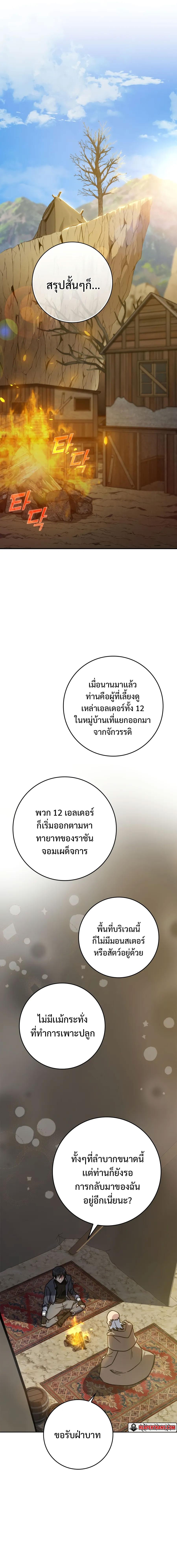 Manga-lc-com อ่านมังงะ อ่านการ์ตูน ออนไลน์ ฟรี Max Level Player ตอนที่ 1 2 3 4 5 6 7 8 9 10 11 12 13 14 ฟรี ไม่มีโฆษณา Manga-lc - อ่าน มังงะ อ่าน การ์ตูน ออนไลน์ อ่านมังงะ ฟรี