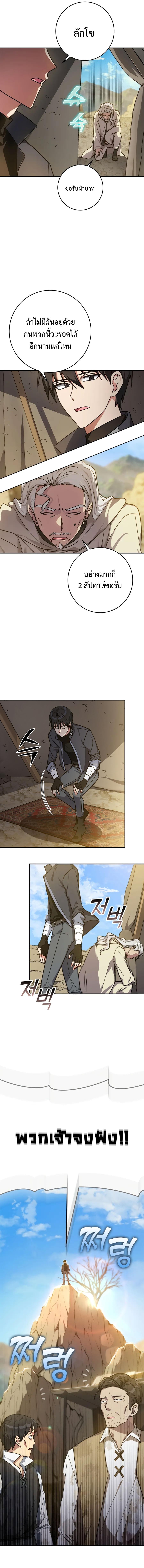 Manga-lc-com อ่านมังงะ อ่านการ์ตูน ออนไลน์ ฟรี Max Level Player ตอนที่ 1 2 3 4 5 6 7 8 9 10 11 12 13 14 ฟรี ไม่มีโฆษณา Manga-lc - อ่าน มังงะ อ่าน การ์ตูน ออนไลน์ อ่านมังงะ ฟรี