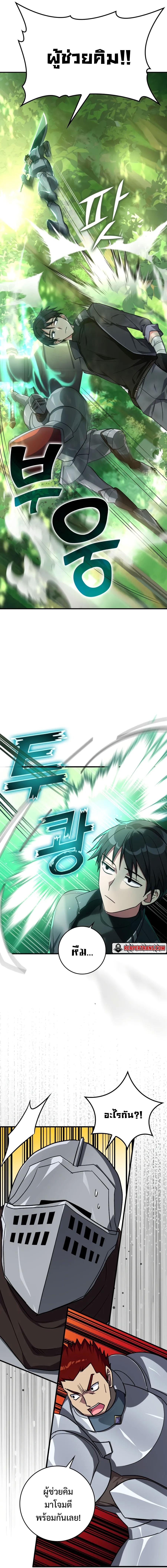 Manga-lc-com อ่านมังงะ อ่านการ์ตูน ออนไลน์ ฟรี Max Level Player ตอนที่ 1 2 3 4 5 6 7 8 9 10 11 12 13 14 ฟรี ไม่มีโฆษณา Manga-lc - อ่าน มังงะ อ่าน การ์ตูน ออนไลน์ อ่านมังงะ ฟรี
