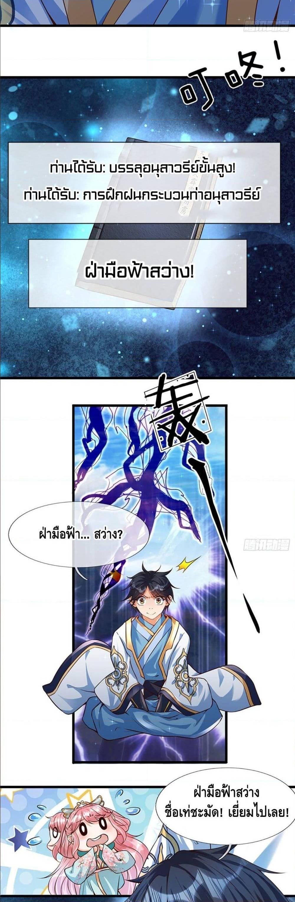 Manga-lc-com อ่านมังงะ อ่านการ์ตูน ออนไลน์ ฟรี Opening to Supreme Dantian ตอนที่ 1 2 3 4 5 6 7 8 9 10 11 12 13 14 ฟรี ไม่มีโฆษณา Manga-lc - อ่าน มังงะ อ่าน การ์ตูน ออนไลน์ อ่านมังงะ ฟรี