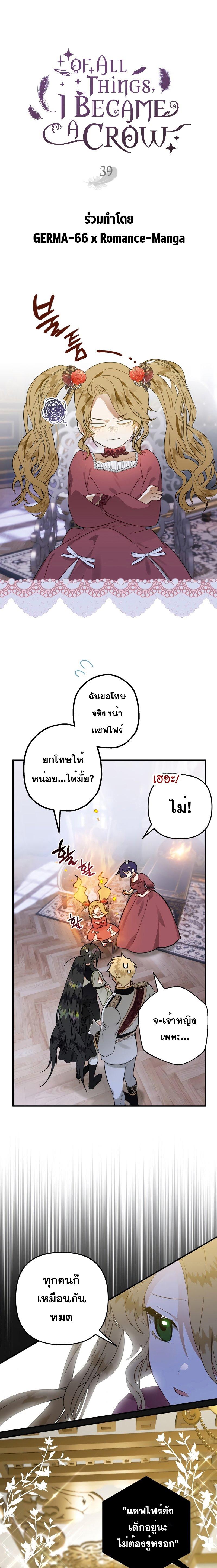 Manga-lc-com อ่านมังงะ อ่านการ์ตูน ออนไลน์ ฟรี Of all things, I Became a Crow ตอนที่ 1 2 3 4 5 6 7 8 9 10 11 12 13 14 ฟรี ไม่มีโฆษณา Manga-lc - อ่าน มังงะ อ่าน การ์ตูน ออนไลน์ อ่านมังงะ ฟรี