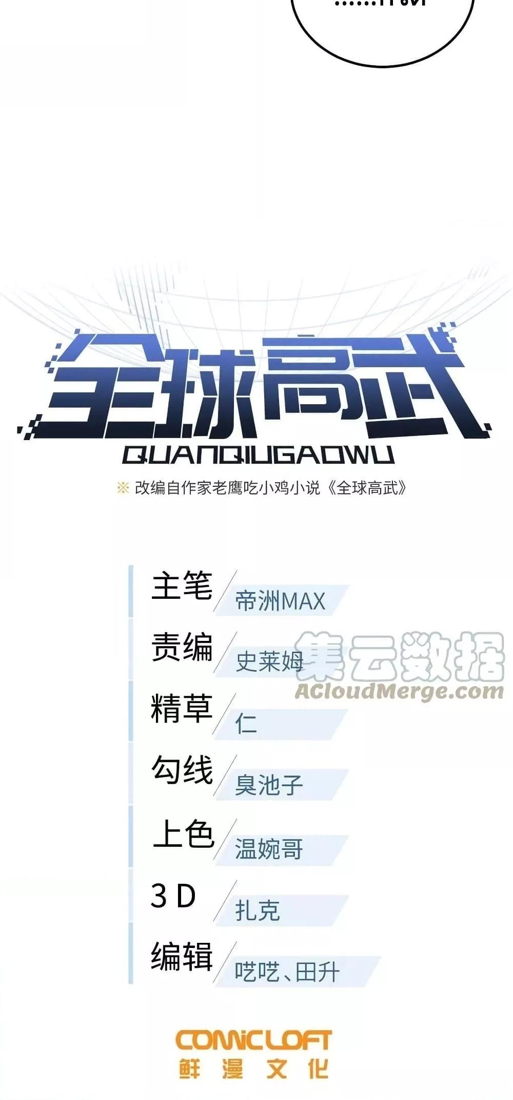 Manga-lc-com อ่านมังงะ อ่านการ์ตูน ออนไลน์ ฟรี Global Martial Arts ระบบจอมยุทธสุดโกงแห่งโลกคู่ขนาน ตอนที่ 1 2 3 4 5 6 7 8 9 10 11 12 13 14 ฟรี ไม่มีโฆษณา Manga-lc - อ่าน มังงะ อ่าน การ์ตูน ออนไลน์ อ่านมังงะ ฟรี