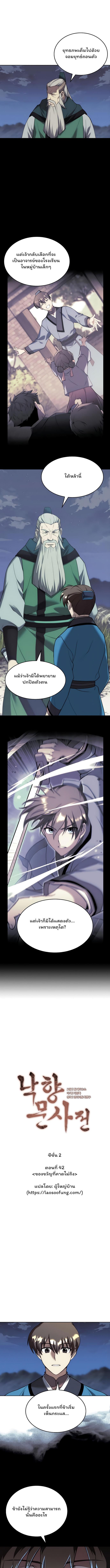 Manga-lc-com อ่านมังงะ อ่านการ์ตูน ออนไลน์ ฟรี Tale of a Scribe Who Retires to the Countryside ตอนที่ 1 2 3 4 5 6 7 8 9 10 11 12 13 14 ฟรี ไม่มีโฆษณา Manga-lc - อ่าน มังงะ อ่าน การ์ตูน ออนไลน์ อ่านมังงะ ฟรี