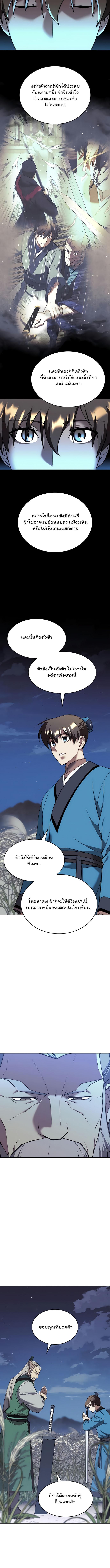 Manga-lc-com อ่านมังงะ อ่านการ์ตูน ออนไลน์ ฟรี Tale of a Scribe Who Retires to the Countryside ตอนที่ 1 2 3 4 5 6 7 8 9 10 11 12 13 14 ฟรี ไม่มีโฆษณา Manga-lc - อ่าน มังงะ อ่าน การ์ตูน ออนไลน์ อ่านมังงะ ฟรี