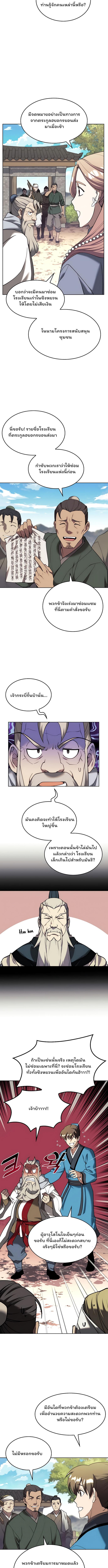 Manga-lc-com อ่านมังงะ อ่านการ์ตูน ออนไลน์ ฟรี Tale of a Scribe Who Retires to the Countryside ตอนที่ 1 2 3 4 5 6 7 8 9 10 11 12 13 14 ฟรี ไม่มีโฆษณา Manga-lc - อ่าน มังงะ อ่าน การ์ตูน ออนไลน์ อ่านมังงะ ฟรี