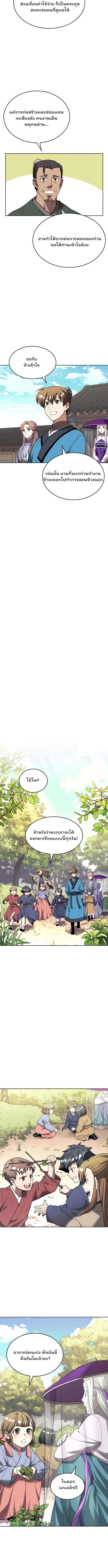 Manga-lc-com อ่านมังงะ อ่านการ์ตูน ออนไลน์ ฟรี Tale of a Scribe Who Retires to the Countryside ตอนที่ 1 2 3 4 5 6 7 8 9 10 11 12 13 14 ฟรี ไม่มีโฆษณา Manga-lc - อ่าน มังงะ อ่าน การ์ตูน ออนไลน์ อ่านมังงะ ฟรี