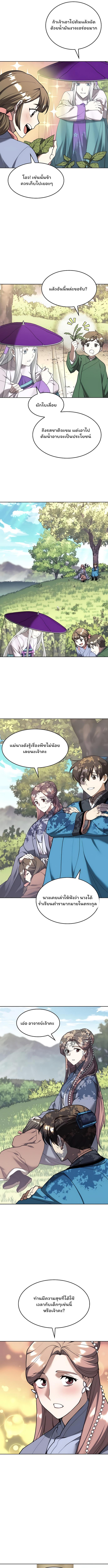 Manga-lc-com อ่านมังงะ อ่านการ์ตูน ออนไลน์ ฟรี Tale of a Scribe Who Retires to the Countryside ตอนที่ 1 2 3 4 5 6 7 8 9 10 11 12 13 14 ฟรี ไม่มีโฆษณา Manga-lc - อ่าน มังงะ อ่าน การ์ตูน ออนไลน์ อ่านมังงะ ฟรี