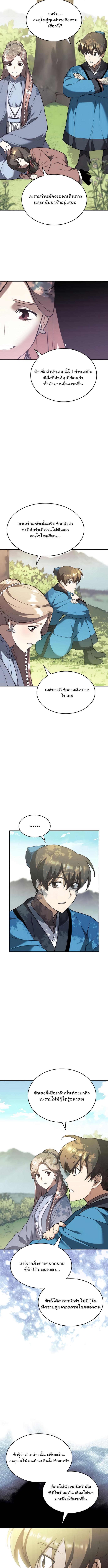 Manga-lc-com อ่านมังงะ อ่านการ์ตูน ออนไลน์ ฟรี Tale of a Scribe Who Retires to the Countryside ตอนที่ 1 2 3 4 5 6 7 8 9 10 11 12 13 14 ฟรี ไม่มีโฆษณา Manga-lc - อ่าน มังงะ อ่าน การ์ตูน ออนไลน์ อ่านมังงะ ฟรี