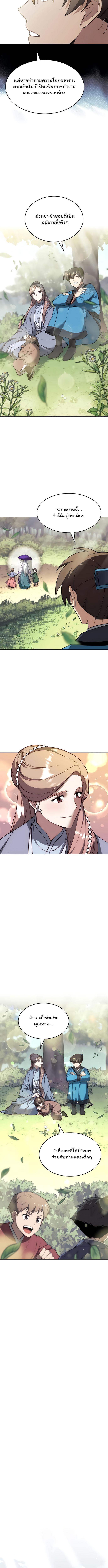 Manga-lc-com อ่านมังงะ อ่านการ์ตูน ออนไลน์ ฟรี Tale of a Scribe Who Retires to the Countryside ตอนที่ 1 2 3 4 5 6 7 8 9 10 11 12 13 14 ฟรี ไม่มีโฆษณา Manga-lc - อ่าน มังงะ อ่าน การ์ตูน ออนไลน์ อ่านมังงะ ฟรี