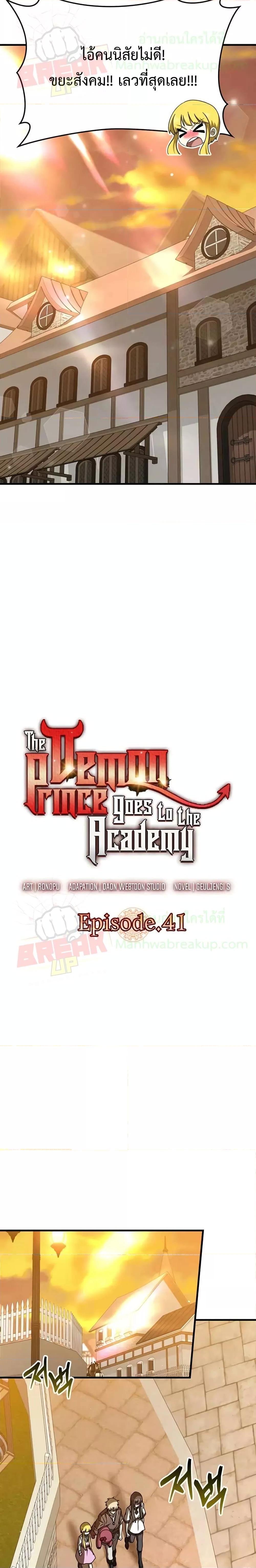 Manga-lc-com อ่านมังงะ อ่านการ์ตูน ออนไลน์ ฟรี The Demon Prince goes to the Academy ตอนที่ 1 2 3 4 5 6 7 8 9 10 11 12 13 14 ฟรี ไม่มีโฆษณา Manga-lc - อ่าน มังงะ อ่าน การ์ตูน ออนไลน์ อ่านมังงะ ฟรี
