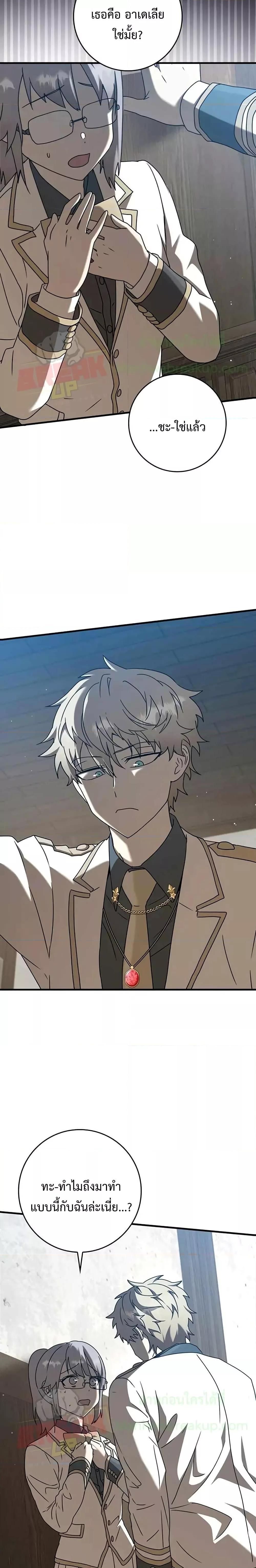 Manga-lc-com อ่านมังงะ อ่านการ์ตูน ออนไลน์ ฟรี The Demon Prince goes to the Academy ตอนที่ 1 2 3 4 5 6 7 8 9 10 11 12 13 14 ฟรี ไม่มีโฆษณา Manga-lc - อ่าน มังงะ อ่าน การ์ตูน ออนไลน์ อ่านมังงะ ฟรี