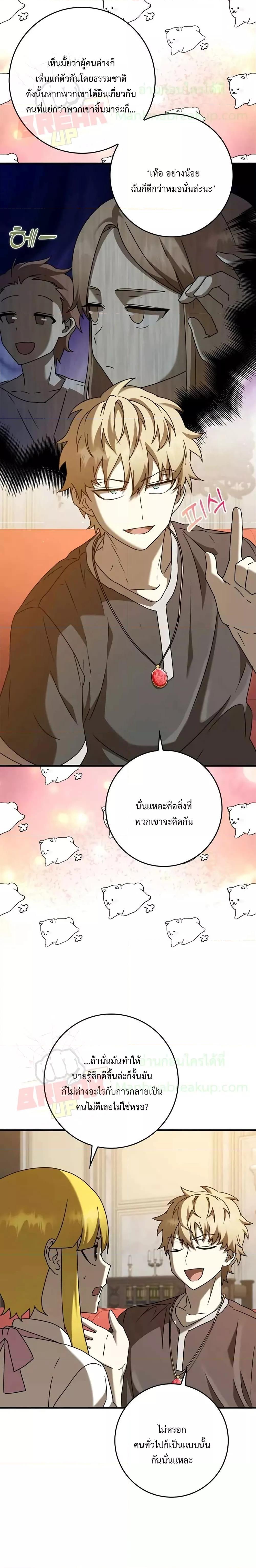 Manga-lc-com อ่านมังงะ อ่านการ์ตูน ออนไลน์ ฟรี The Demon Prince goes to the Academy ตอนที่ 1 2 3 4 5 6 7 8 9 10 11 12 13 14 ฟรี ไม่มีโฆษณา Manga-lc - อ่าน มังงะ อ่าน การ์ตูน ออนไลน์ อ่านมังงะ ฟรี