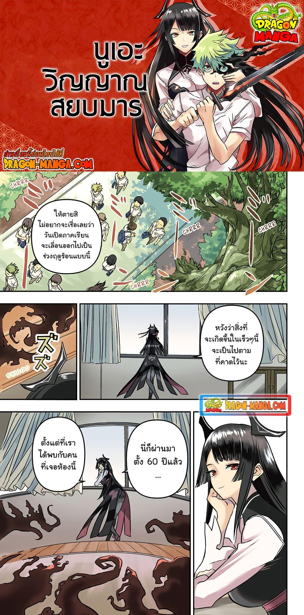Manga-lc-com อ่านมังงะ อ่านการ์ตูน ออนไลน์ ฟรี Nue’s Exorcist ตอนที่ 1 2 3 4 5 6 7 8 9 10 11 12 13 14 ฟรี ไม่มีโฆษณา Manga-lc - อ่าน มังงะ อ่าน การ์ตูน ออนไลน์ อ่านมังงะ ฟรี