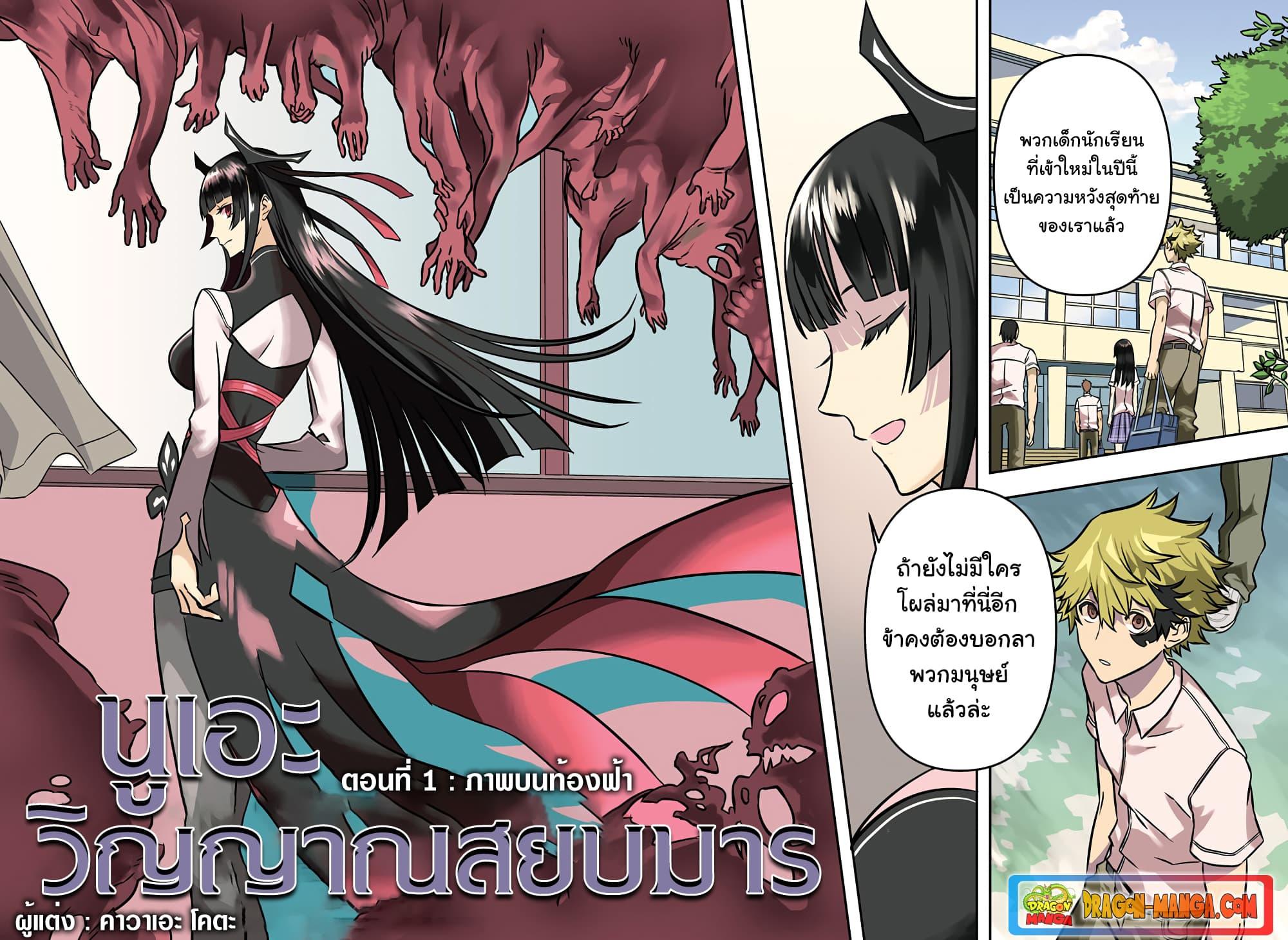 Manga-lc-com อ่านมังงะ อ่านการ์ตูน ออนไลน์ ฟรี Nue’s Exorcist ตอนที่ 1 2 3 4 5 6 7 8 9 10 11 12 13 14 ฟรี ไม่มีโฆษณา Manga-lc - อ่าน มังงะ อ่าน การ์ตูน ออนไลน์ อ่านมังงะ ฟรี