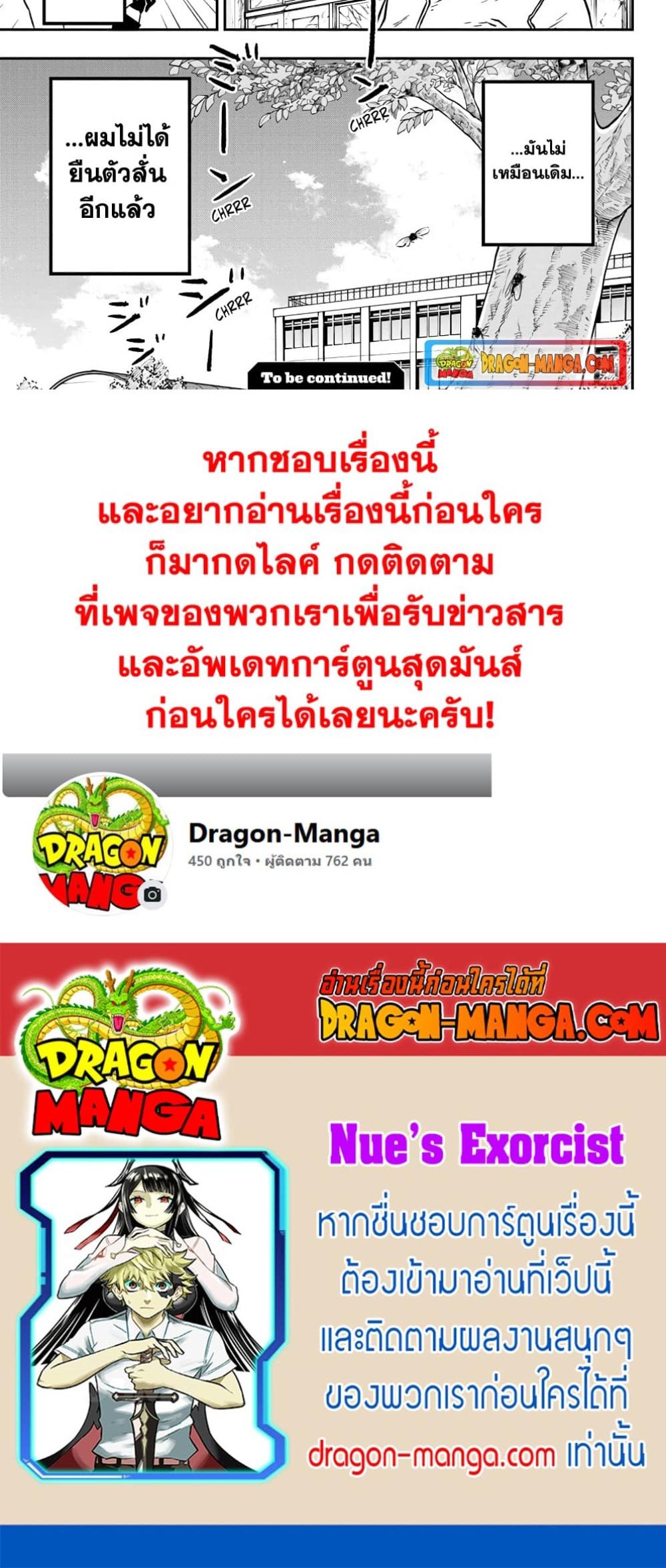 Manga-lc-com อ่านมังงะ อ่านการ์ตูน ออนไลน์ ฟรี Nue’s Exorcist ตอนที่ 1 2 3 4 5 6 7 8 9 10 11 12 13 14 ฟรี ไม่มีโฆษณา Manga-lc - อ่าน มังงะ อ่าน การ์ตูน ออนไลน์ อ่านมังงะ ฟรี