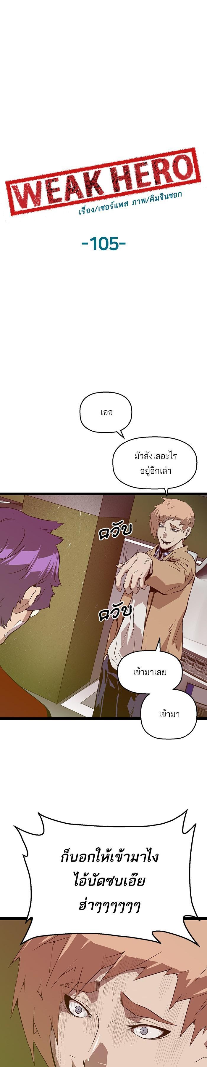Manga-lc-com อ่านมังงะ อ่านการ์ตูน ออนไลน์ ฟรี Weak Hero ตอนที่ 1 2 3 4 5 6 7 8 9 10 11 12 13 14 ฟรี ไม่มีโฆษณา Manga-lc - อ่าน มังงะ อ่าน การ์ตูน ออนไลน์ อ่านมังงะ ฟรี