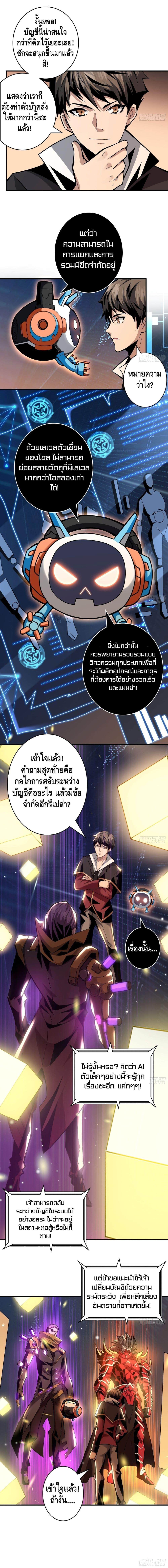 Manga-lc-com อ่านมังงะ อ่านการ์ตูน ออนไลน์ ฟรี King Account at the Start ตอนที่ 1 2 3 4 5 6 7 8 9 10 11 12 13 14 ฟรี ไม่มีโฆษณา Manga-lc - อ่าน มังงะ อ่าน การ์ตูน ออนไลน์ อ่านมังงะ ฟรี