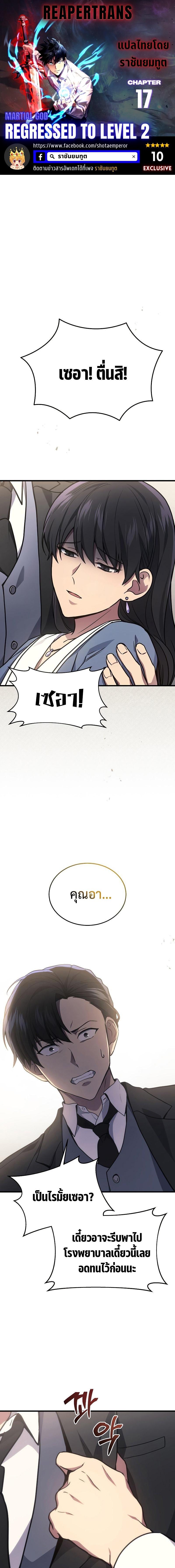 Manga-lc-com อ่านมังงะ อ่านการ์ตูน ออนไลน์ ฟรี Martial God Regressed to Level 2 ตอนที่ 1 2 3 4 5 6 7 8 9 10 11 12 13 14 ฟรี ไม่มีโฆษณา Manga-lc - อ่าน มังงะ อ่าน การ์ตูน ออนไลน์ อ่านมังงะ ฟรี