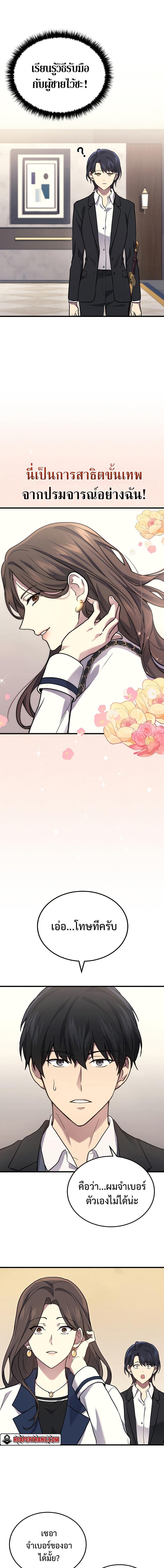 Manga-lc-com อ่านมังงะ อ่านการ์ตูน ออนไลน์ ฟรี Martial God Regressed to Level 2 ตอนที่ 1 2 3 4 5 6 7 8 9 10 11 12 13 14 ฟรี ไม่มีโฆษณา Manga-lc - อ่าน มังงะ อ่าน การ์ตูน ออนไลน์ อ่านมังงะ ฟรี